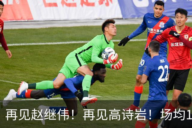 再见赵继伟！再见高诗岩！场均19+5，场均10+2，男篮后卫线后继有人
